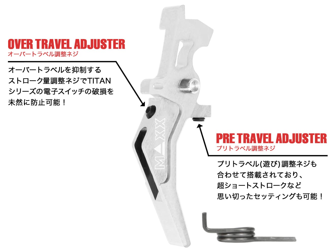 MAXX アルミCNC アドバンスド スピードトリガー type B for AEG M4 [カラー：ブラック / オレンジ / シルバー / レッド / ブルー / チタン]
