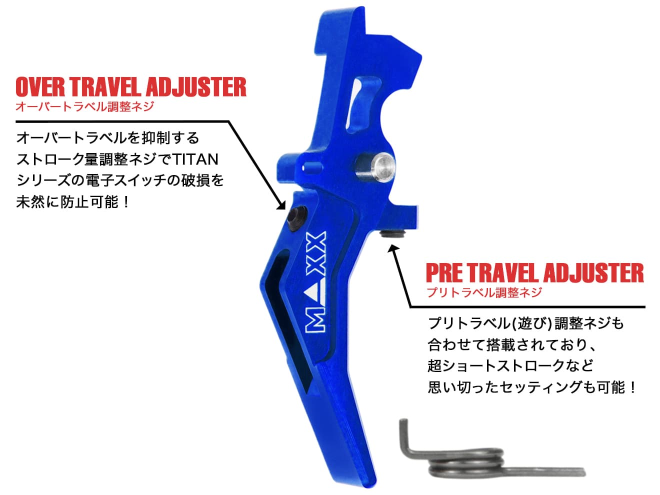 MAXX アルミCNC アドバンスド スピードトリガー type B for AEG M4 [カラー：ブラック / オレンジ / シルバー / レッド / ブルー / チタン]