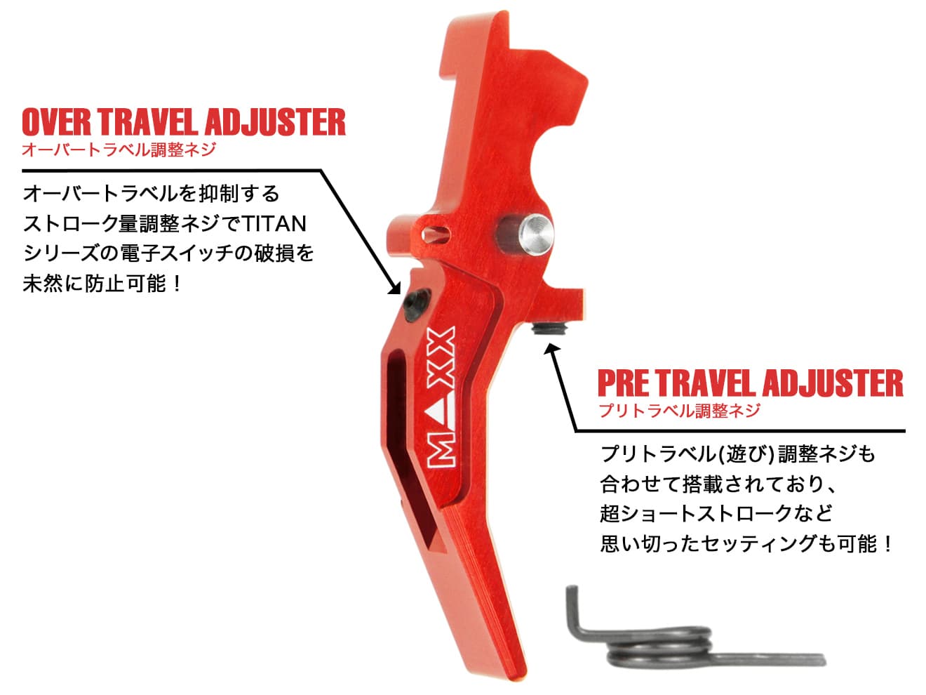 MAXX アルミCNC アドバンスド スピードトリガー type C for AEG M4 [カラー：ブラック / オレンジ / シルバー / レッド / ブルー / チタン]