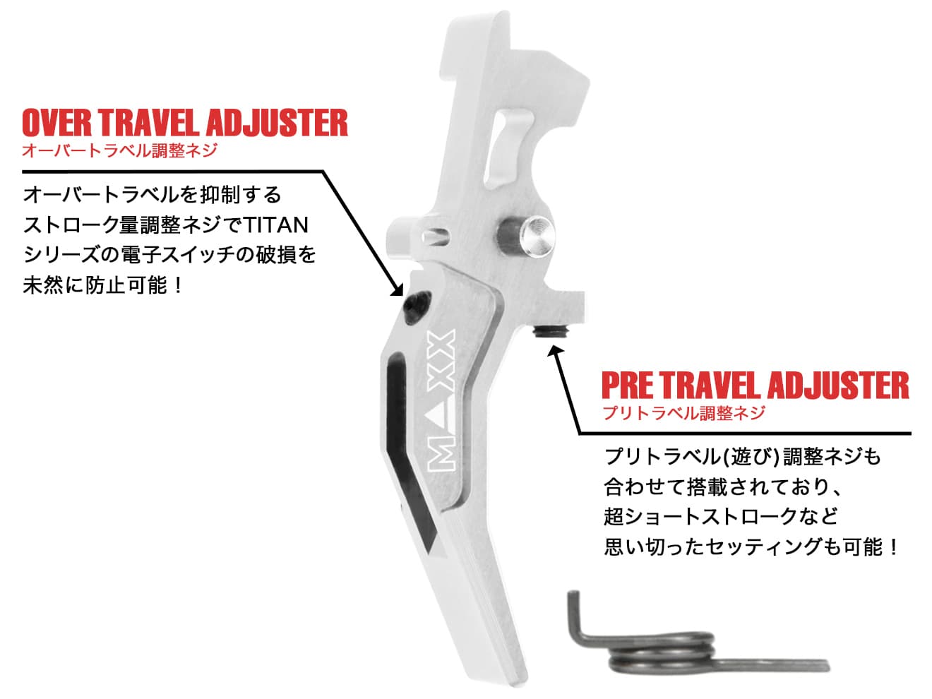 MAXX アルミCNC アドバンスド スピードトリガー type C for AEG M4 [カラー：ブラック / オレンジ / シルバー / レッド / ブルー / チタン]