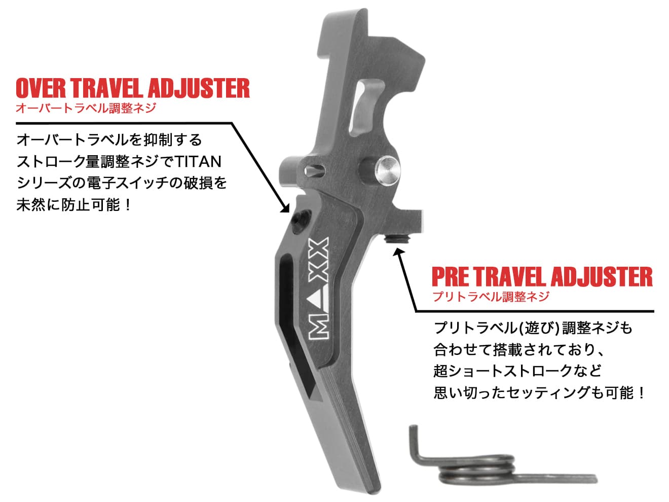 MAXX アルミCNC アドバンスド スピードトリガー type C for AEG M4 [カラー：ブラック / オレンジ / シルバー / レッド / ブルー / チタン]