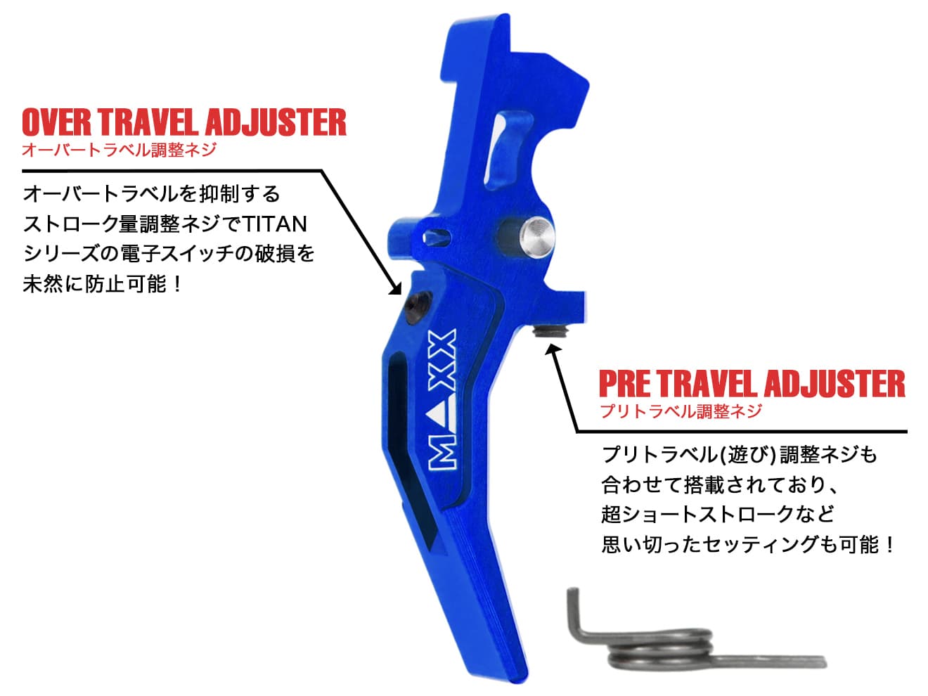 MAXX アルミCNC アドバンスド スピードトリガー type C for AEG M4 [カラー：ブラック / オレンジ / シルバー / レッド / ブルー / チタン]