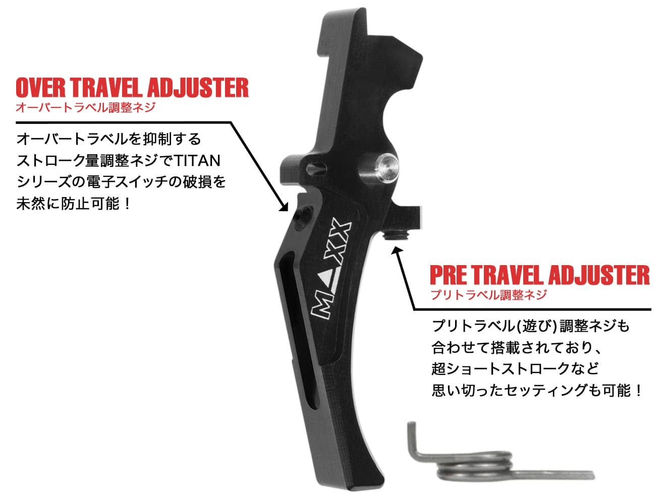 MAXX アルミCNC アドバンスド スピードトリガー type D for AEG M4 [カラー：ブラック / オレンジ / シルバー / レッド / ブルー / チタン]