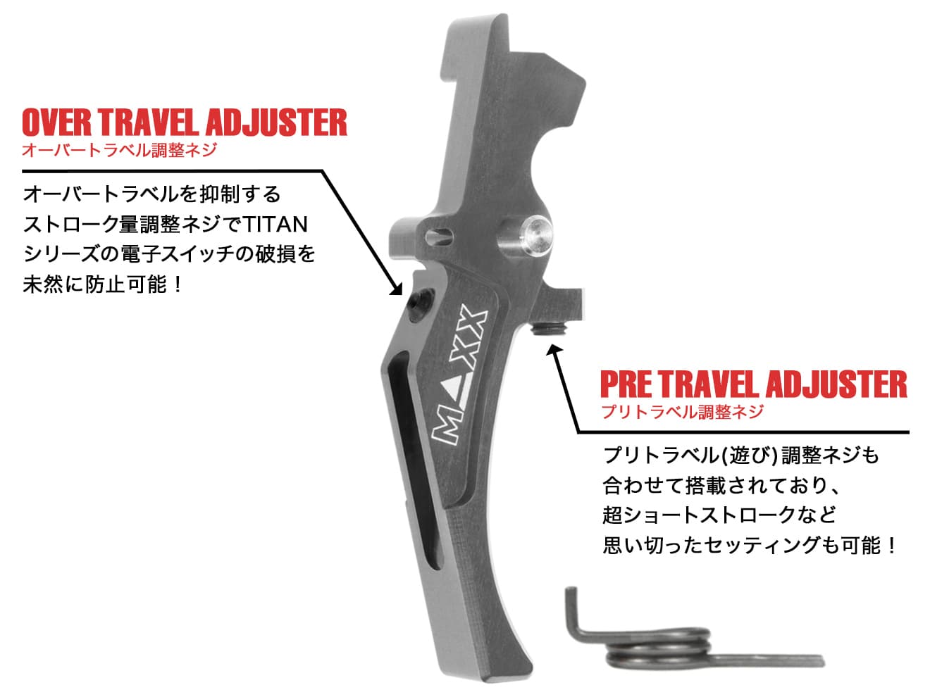 MAXX アルミCNC アドバンスド スピードトリガー type D for AEG M4 [カラー：ブラック / オレンジ / シルバー / レッド / ブルー / チタン]