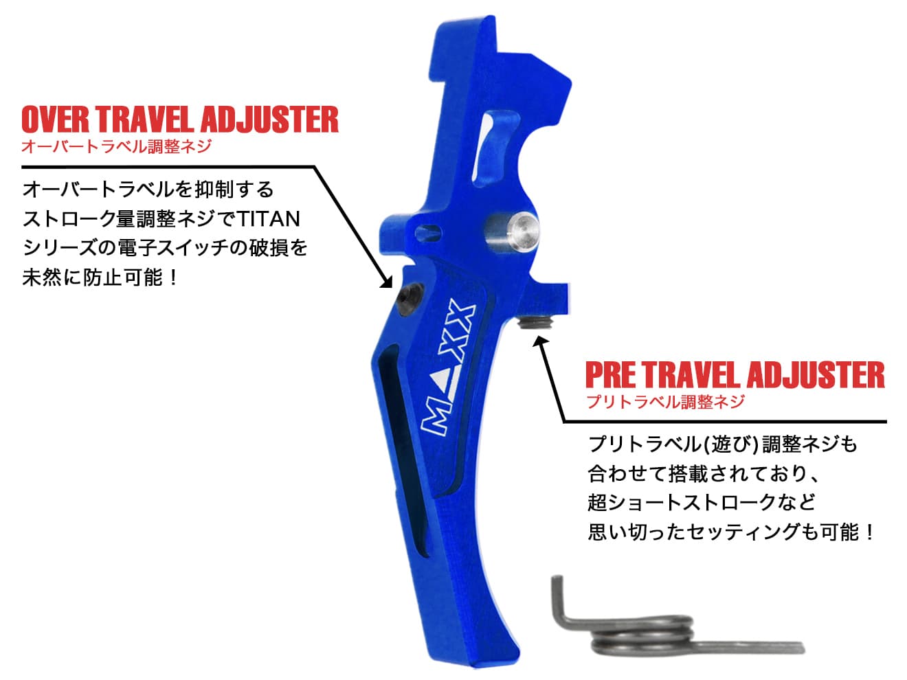 MAXX アルミCNC アドバンスド スピードトリガー type D for AEG M4 [カラー：ブラック / オレンジ / シルバー / レッド / ブルー / チタン]