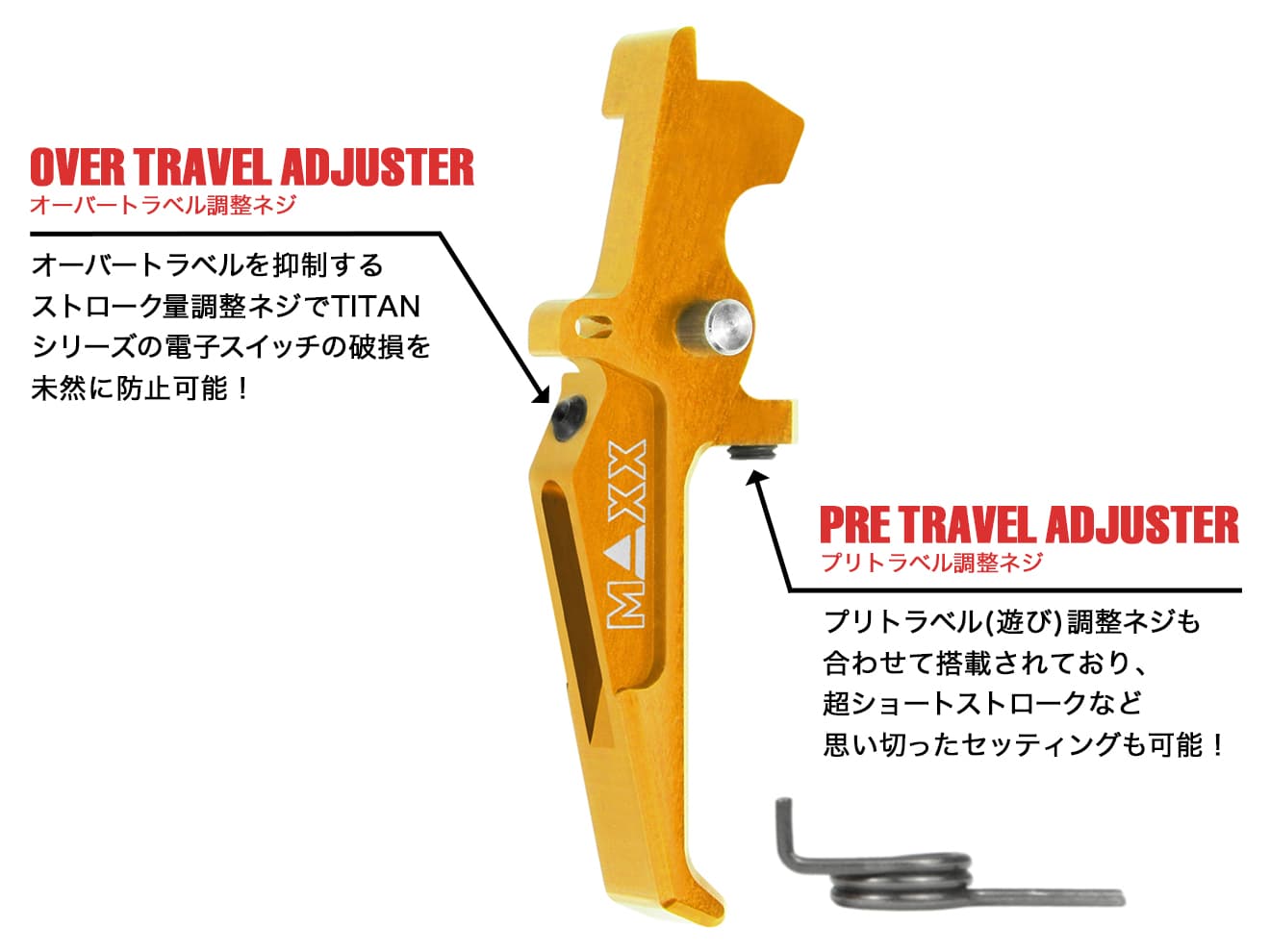 MAXX アルミCNC アドバンスド スピードトリガー type E for AEG M4 [カラー：ブラック / チタン / オレンジ / シルバー / レッド / ブルー]