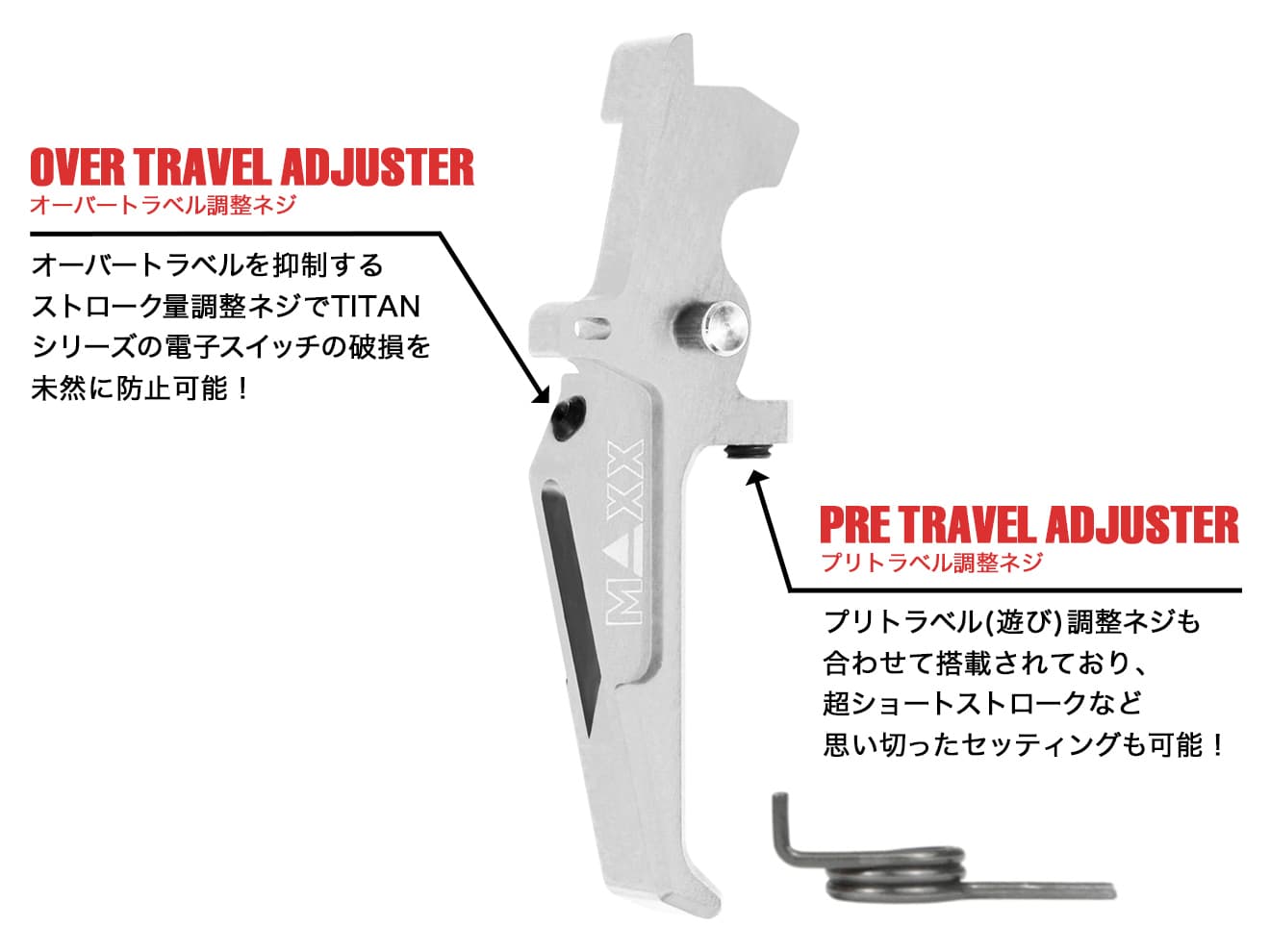 MAXX アルミCNC アドバンスド スピードトリガー type E for AEG M4 [カラー：ブラック / チタン / オレンジ / シルバー / レッド / ブルー]
