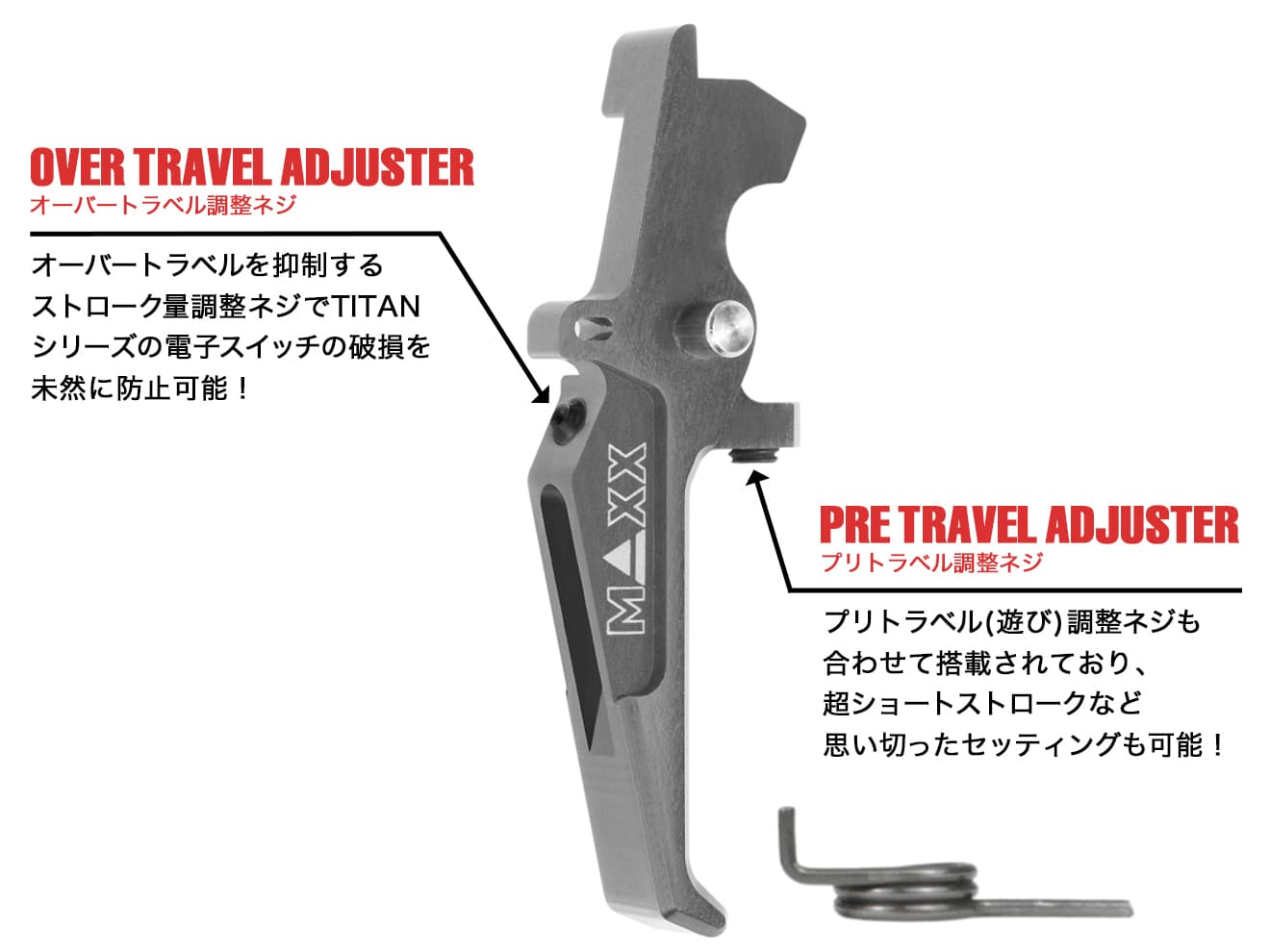 MAXX アルミCNC アドバンスド スピードトリガー type E for AEG M4 [カラー：ブラック / チタン / オレンジ / シルバー / レッド / ブルー]
