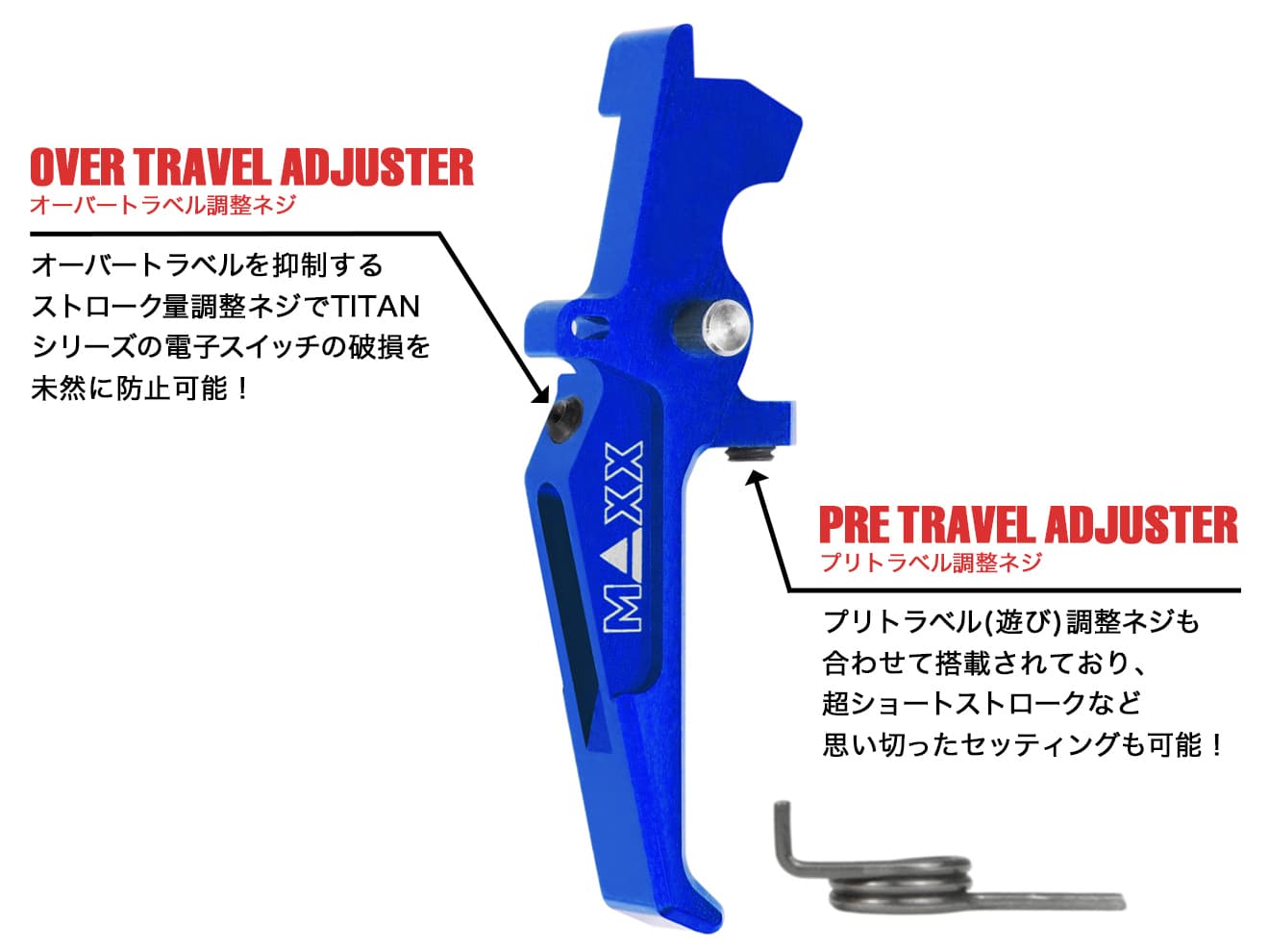 MAXX アルミCNC アドバンスド スピードトリガー type E for AEG M4 [カラー：ブラック / チタン / オレンジ / シルバー / レッド / ブルー]
