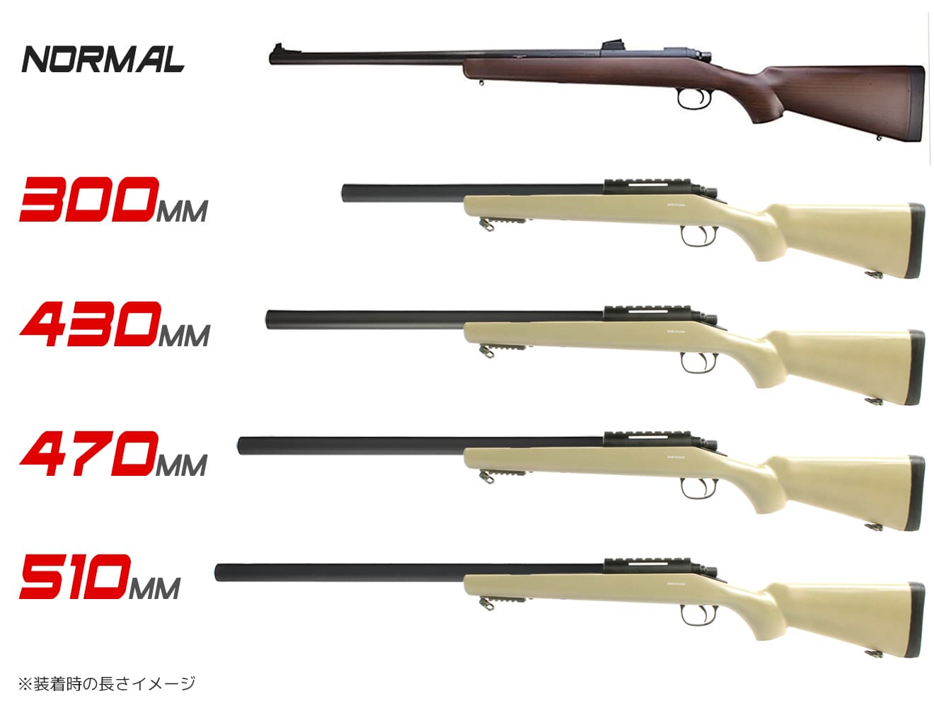 Maple Leaf アルミ ブルバレル for VSR-10用 [インナーバレル適合長：300mm / 430mm / 470mm / 510mm]