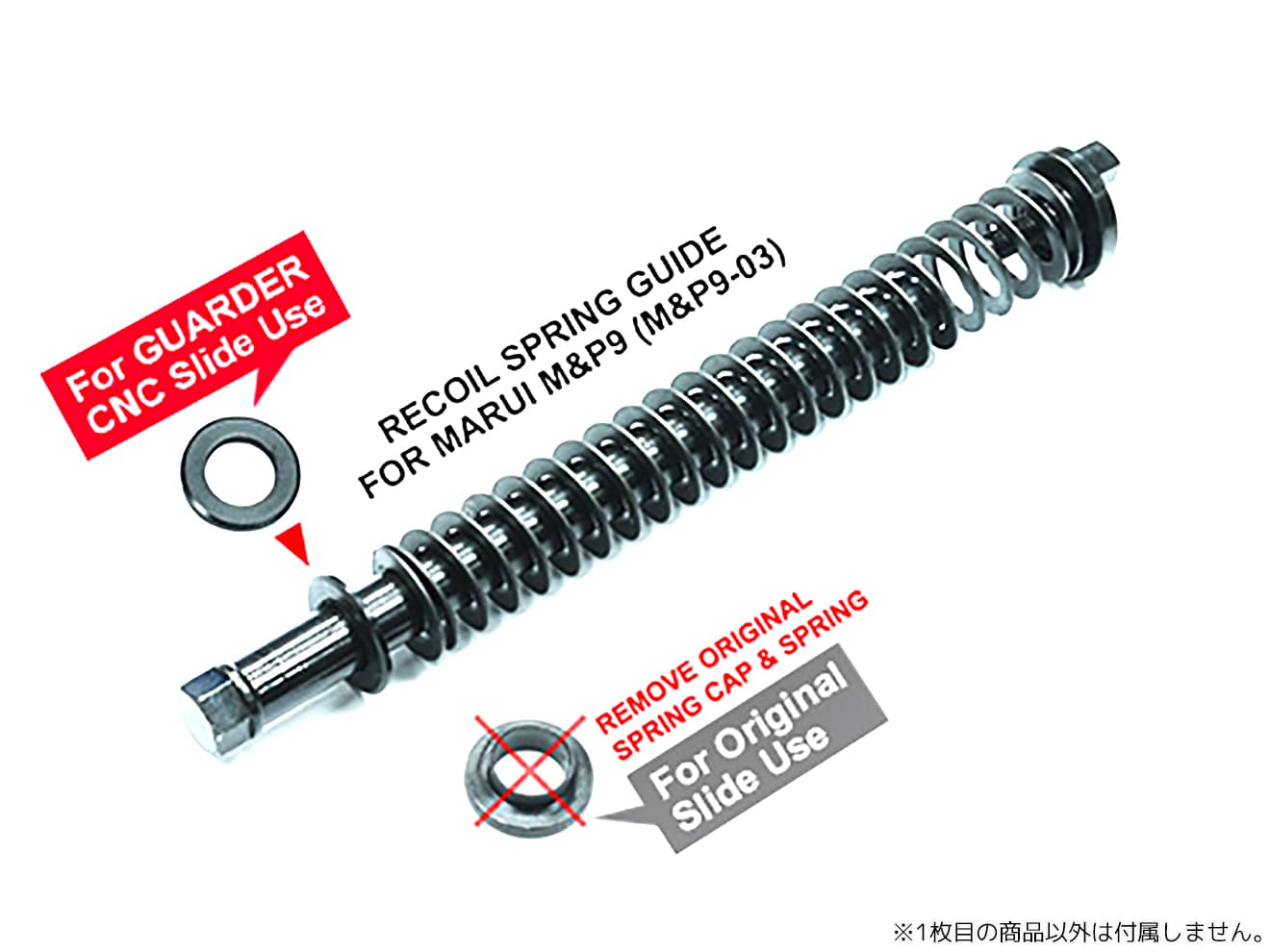 GUARDER 強化リコイルスプリング＆ガイド 東京マルイ GBB M&P 9 [素材：スチール / ステンレス]