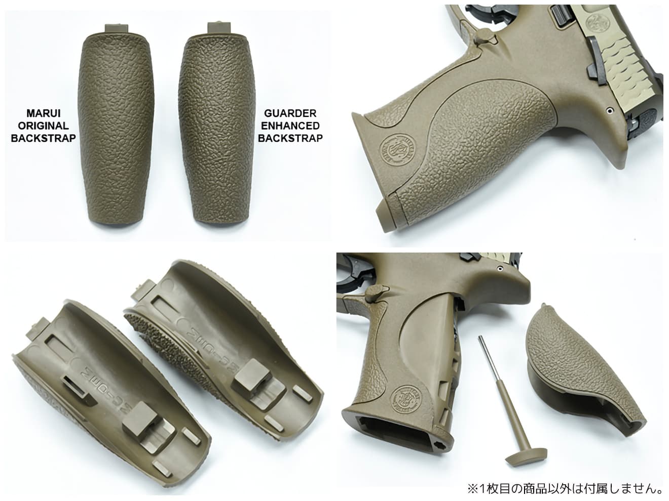 GUARDER ミディアム バックストラップ for マルイ M&P9・M&P9L [カラー・タイプ：BK・スタンダード / FDE・スタンダード / BK・PCタイプ / FDE・PCタイプ]【レターパック可】