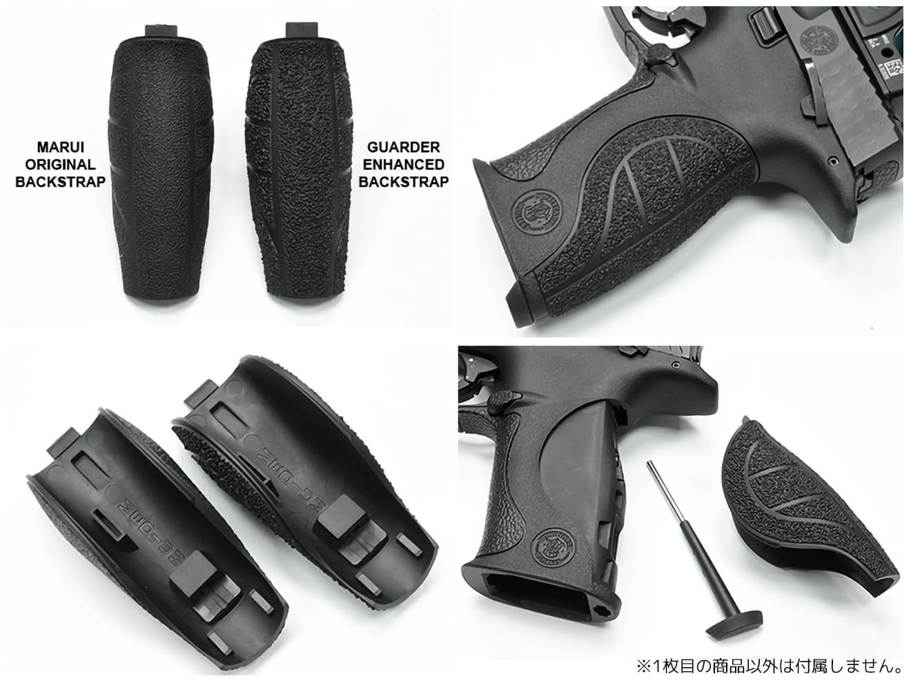 GUARDER ミディアム バックストラップ for マルイ M&P9・M&P9L [カラー・タイプ：BK・スタンダード / FDE・スタンダード / BK・PCタイプ / FDE・PCタイプ]【レターパック可】