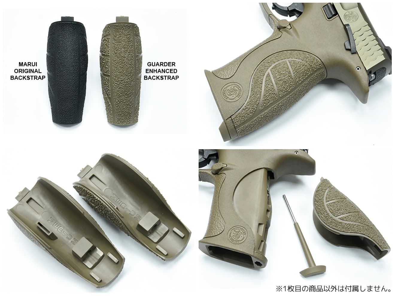 GUARDER ミディアム バックストラップ for マルイ M&P9・M&P9L [カラー・タイプ：BK・スタンダード / FDE・スタンダード / BK・PCタイプ / FDE・PCタイプ]【レターパック可】