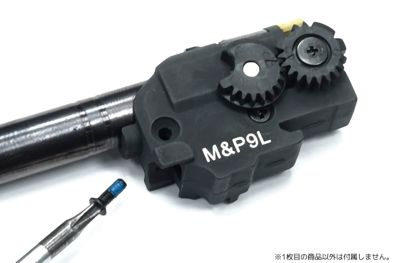 GUARDER 強化ホップアップチャンバー for マルイ M&P9L [カバーのみ / フルセット]【ゆうパケット可】
