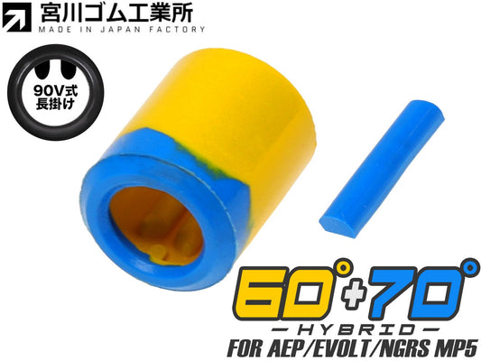 宮川ゴム 飛鳥 ハイブリッド EVOLT/次世代MP5系用 硬度60&70