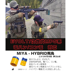宮川ゴム 飛鳥 ハイブリッド EVOLT/次世代MP5系用 硬度60&70