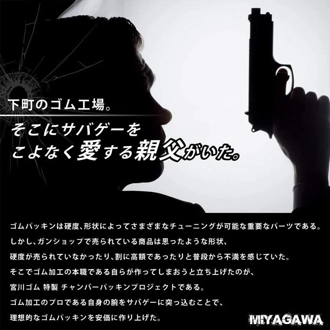 宮川ゴム 飛鳥 ハイブリッド EVOLT/次世代MP5系用 硬度60&70