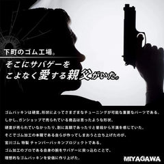 宮川ゴム 飛鳥 ハイブリッド EVOLT/次世代MP5系用 硬度60&70