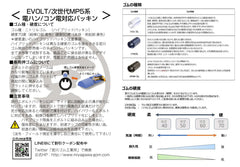 宮川ゴム 飛鳥 ハイブリッド EVOLT/次世代MP5系用 硬度60&70