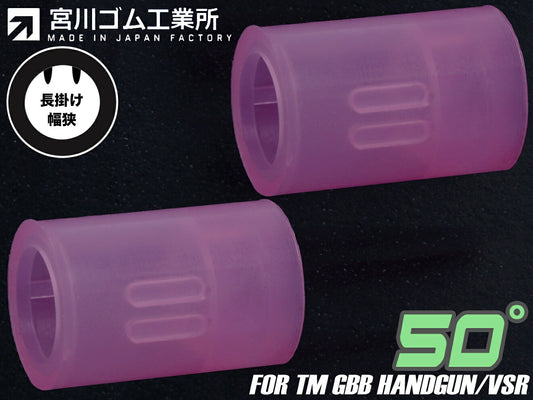 宮川ゴム ガスガン用チャンバーパッキン 幅狭バレル専用  シリコン50℃ (2個)