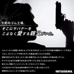 宮川ゴム ガスガン用チャンバーパッキン 幅狭バレル専用  シリコン50℃ (2個)