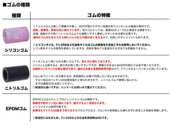 宮川ゴム ガスガン用チャンバーパッキン 幅狭バレル専用  シリコン50℃ (2個)