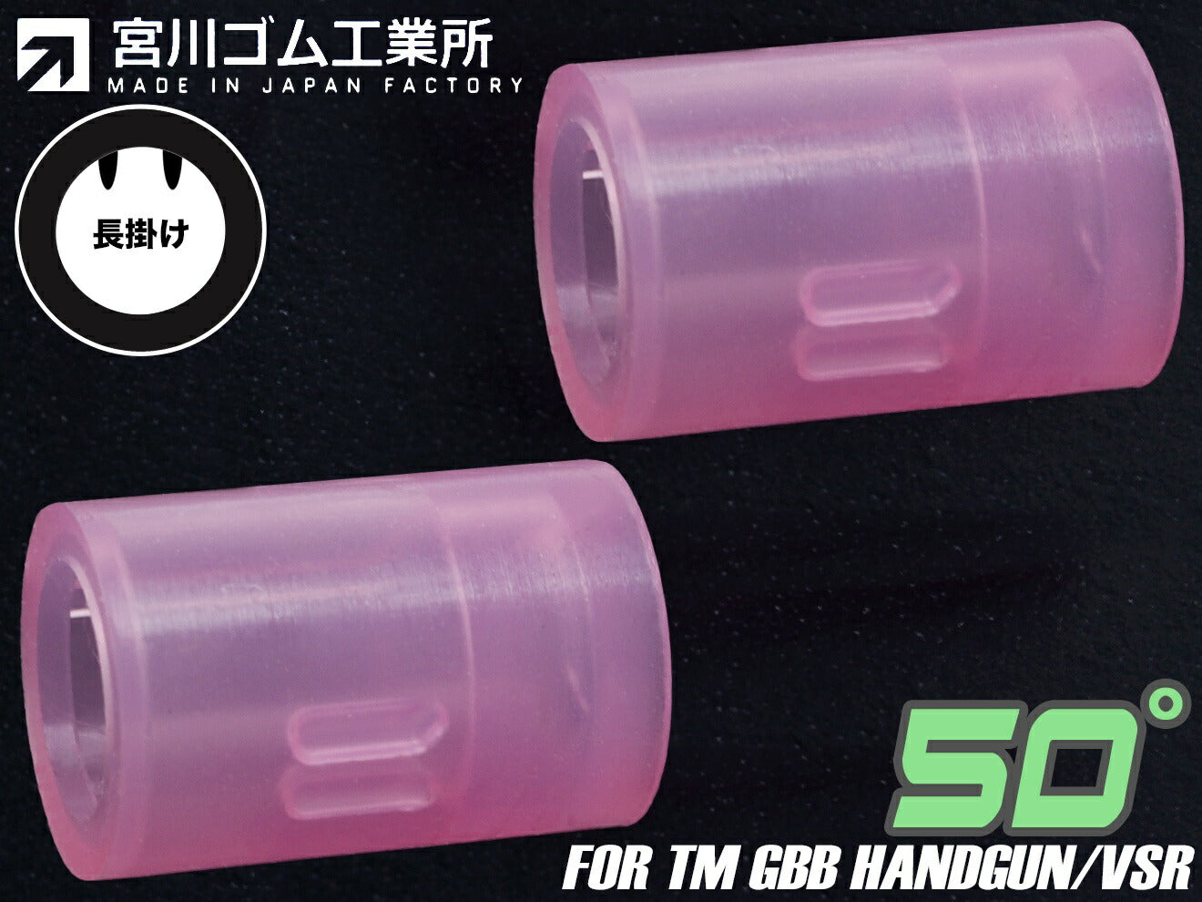 宮川ゴム ガスガン用 長掛けチャンバーパッキン MIYA-BON Ver2 [種類・硬度：ニトリル・60° / シリコン・50°]