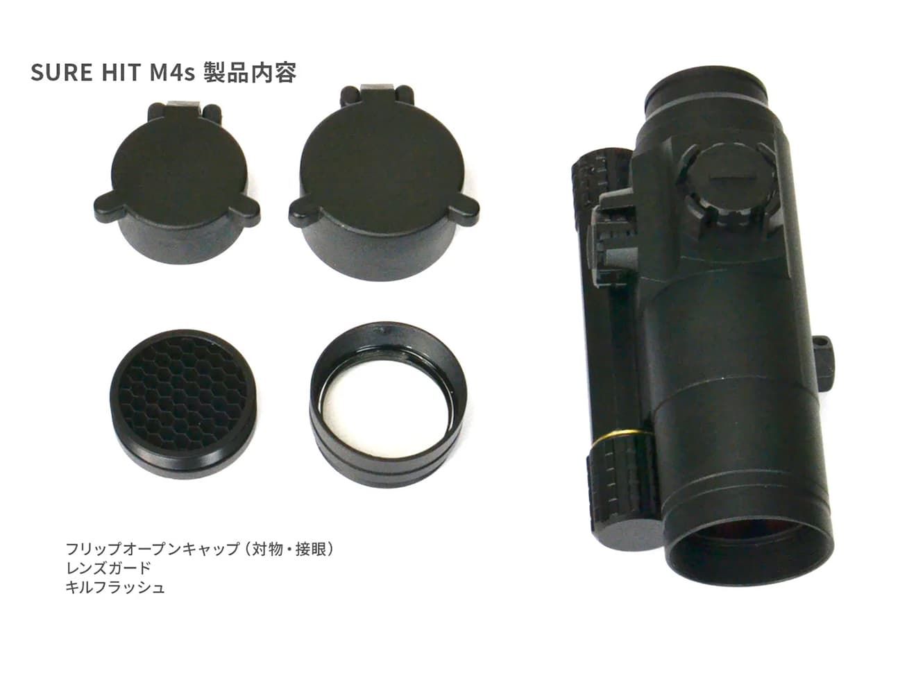NOVEL ARMS SURE HIT M4s ドットサイト ノーベルアームズ NOVEL ARMS SURE HIT M4s ドットサイト レビュー