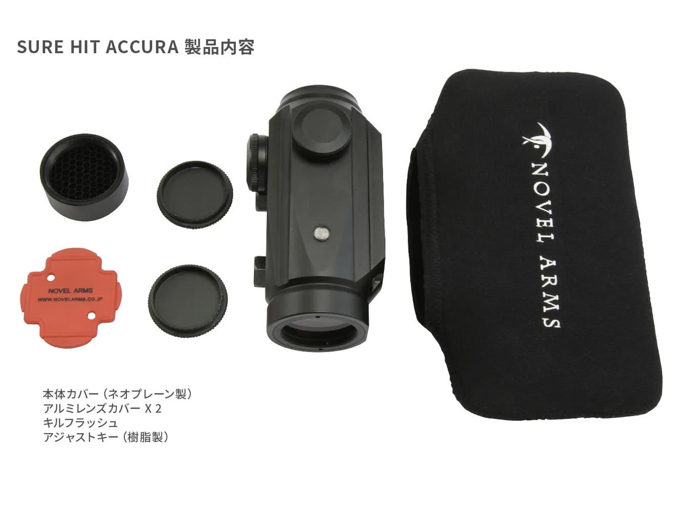 ノーベルアームズ SURE HIT ACCURA キルフラッシュ付ドットサイト ミリタリーショップ レプマート / ノーベルアームズ ドット