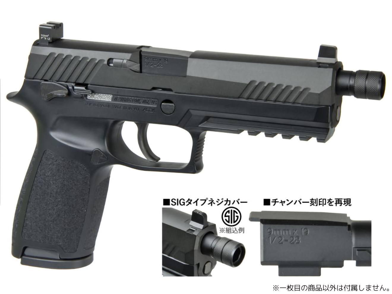 DETONATOR SIG SAUER Factoryスレッドアウターバレル -BK(14mm逆ネジ) マルイP320用