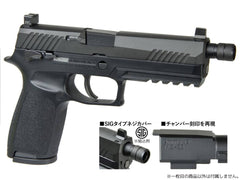 DETONATOR SIG SAUER Factoryスレッドアウターバレル -BK(14mm逆ネジ) マルイP320用