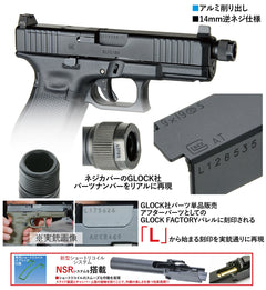 DETONATOR GLOCK FACTORY アルミ スレッドアウターバレル(14mm逆ネジ)[TM GBB G19 Gen.5]