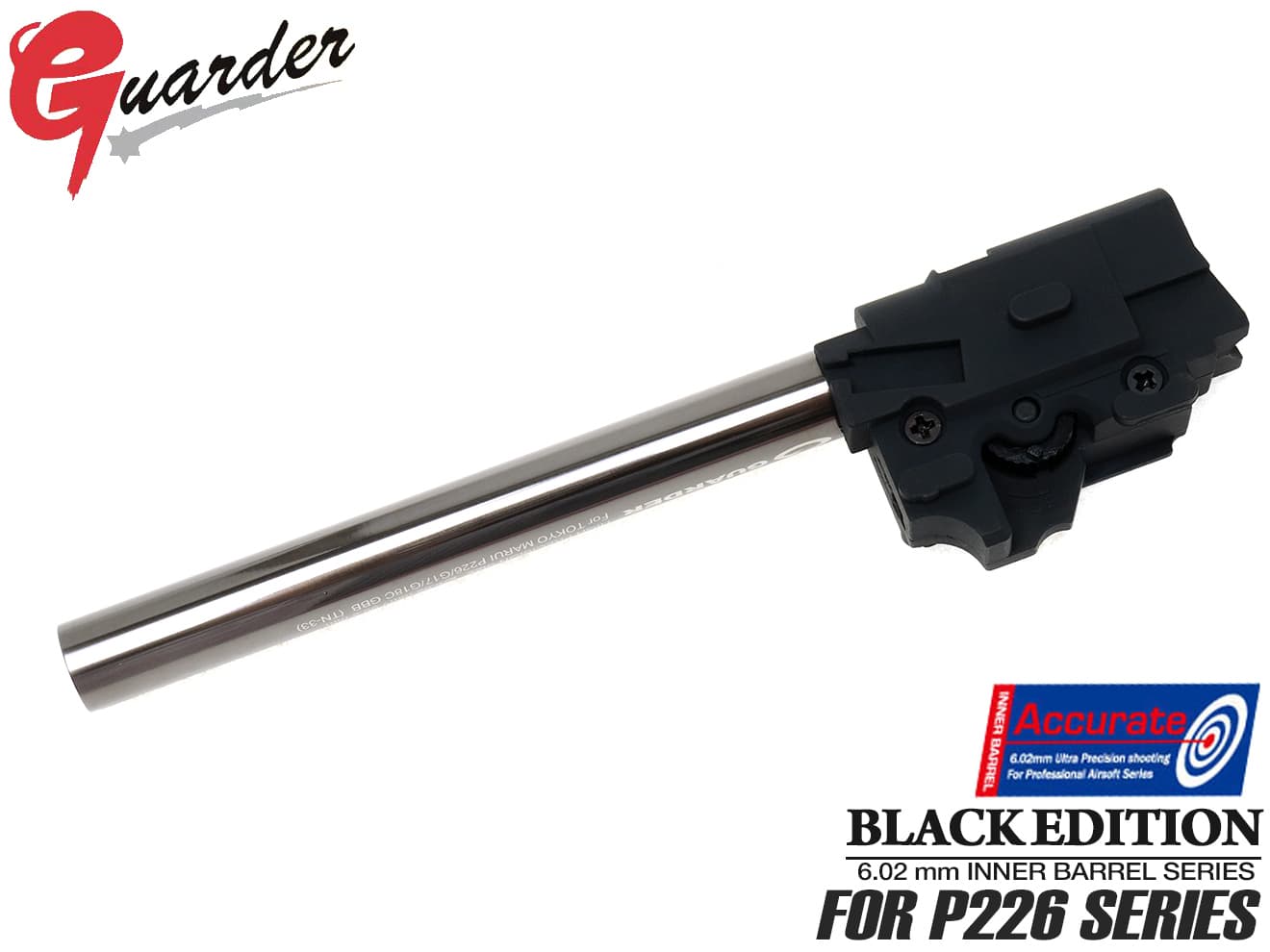 GUARDER 強化ホップアップチャンバー P226 / E2 東京マルイ GBB P226用 [商品構成：カバー+レバー / チャンバーASSY / チャンバーASSY+インナーバレル]