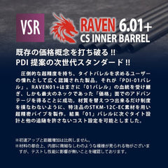 PDI RAVENシリーズ 01+ VSR/L96 精密インナーバレル(6.01±0.007)  [長さ：303mm / 430mm / 554mm]