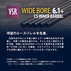 PDI WIDEBOREシリーズ 6.1+ VSR/L96 ルーズ インナーバレル(6.1±0.007mm)  [長さ：303mm / 430mm]