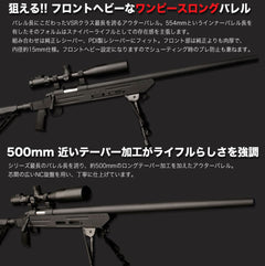 PDI テーパードバレル 東京マルイ VSR-10用 [長さ：570mm / 690mm]
