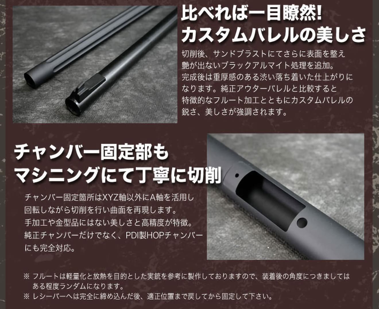 PDI テーパードバレル フルート 東京マルイ VSR-10用 [長さ：570mm