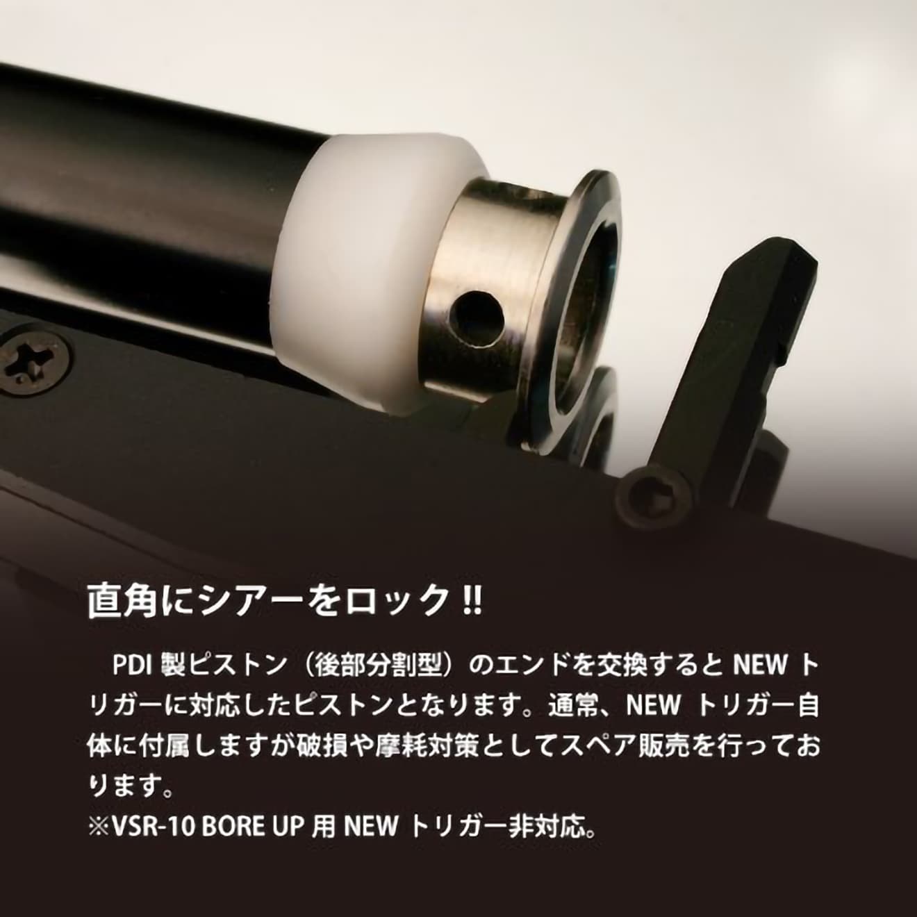 メール便可】ニュートリガー2エンドセット / 東京マルイ VSR-10