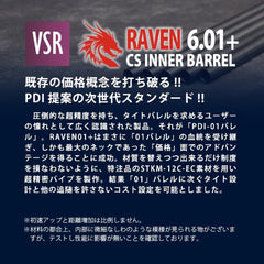 PDI RAVENシリーズ 01+ VSR/L96 精密インナーバレル(6.01±0.007)  [長さ：303mm / 430mm / 554mm]