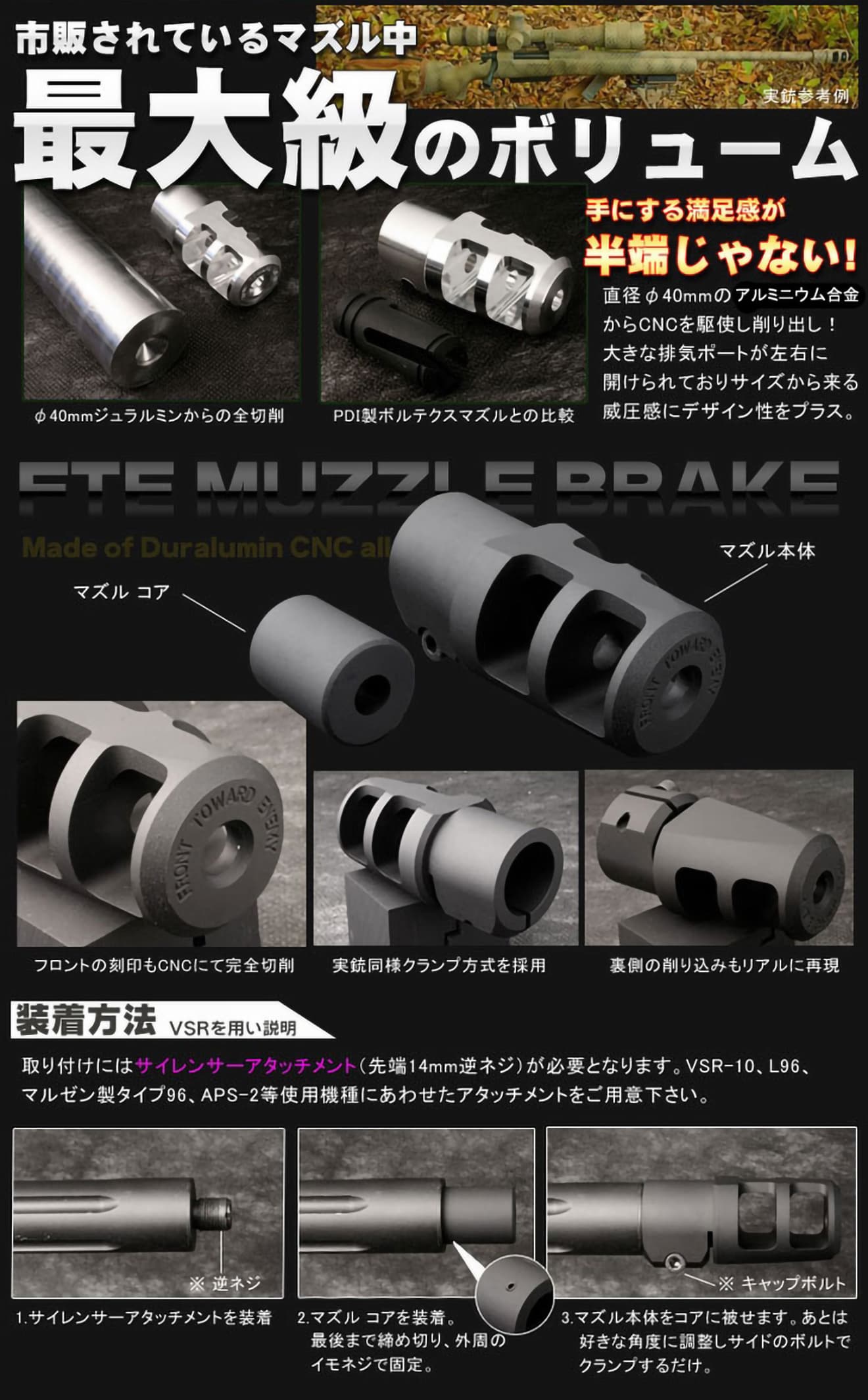 PDI FTEマズルブレーキ ボルトアクション for 14mm逆ネジ | ミリタリー 