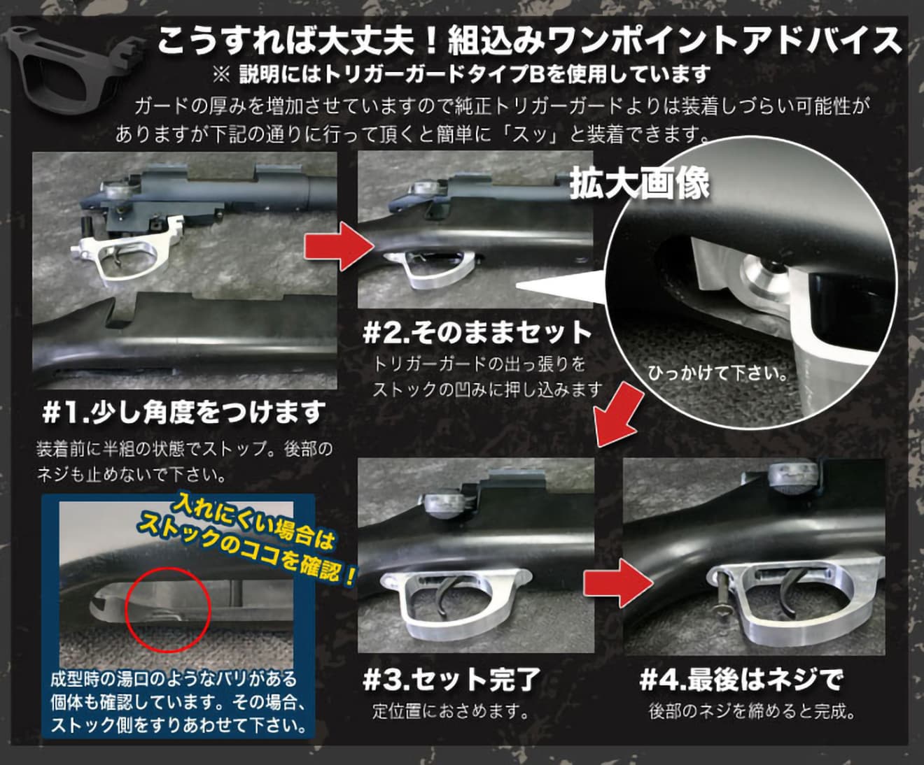 PDI Badger Ordnanceタイプ アルミCNC トリガーガード 東京マルイ VSR-10用 [形状：タイプB / タイプR]
