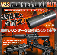 PDI パルソナイトシリンダー Ver.2&3メカボックス用 [容量：フル / 3/5]