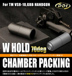 PDI Wホールドチャンバーパッキン 電動ガン用 [硬度：50° / 70°]