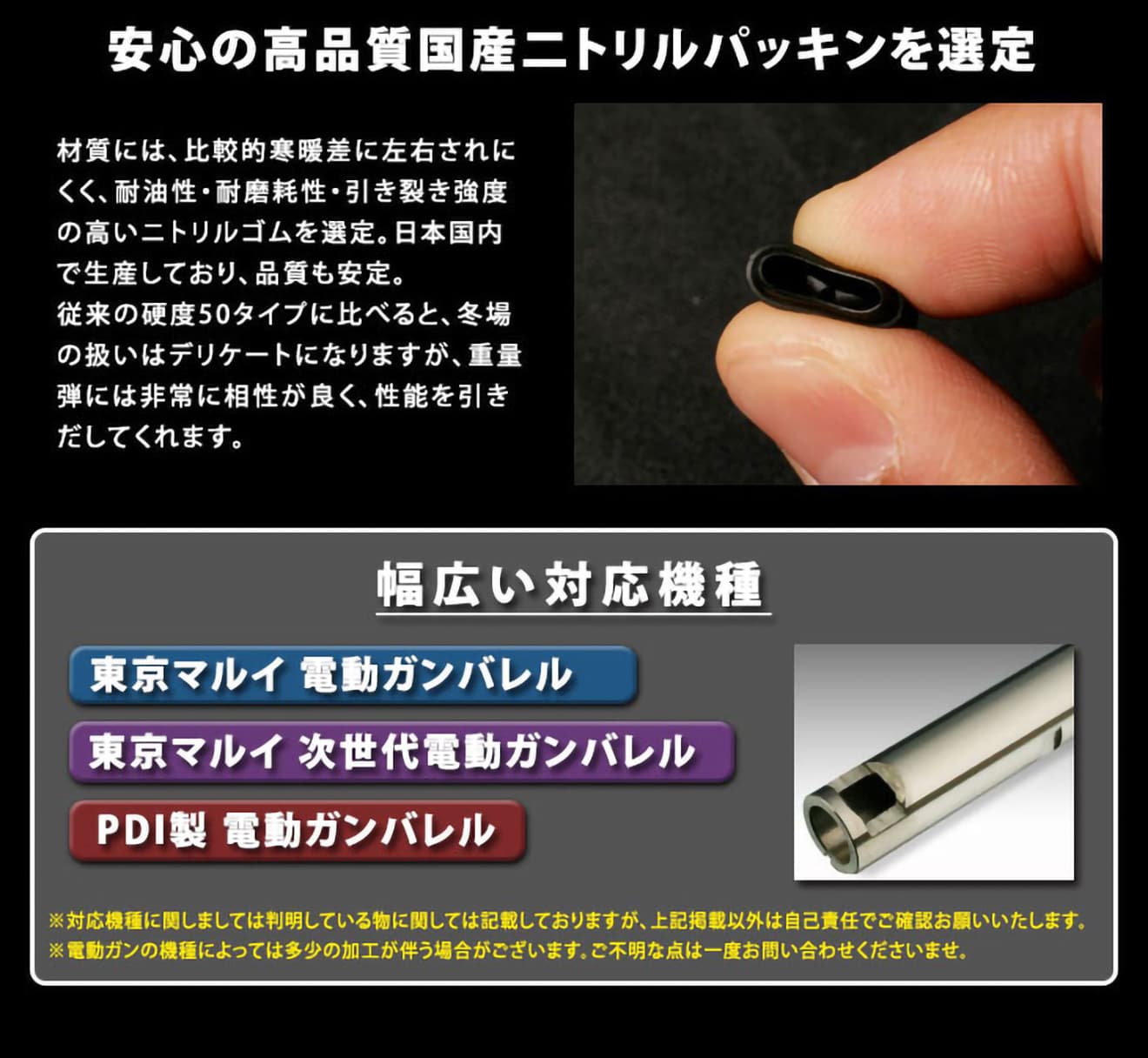 PDI Wホールドチャンバーパッキン 電動ガン用 [硬度：50° / 70°]