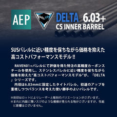 PDI DELTAシリーズ 03+ AEP 特殊形状 精密インナーバレル(6.03±0.007)  [長さ：112mm / 122mm]