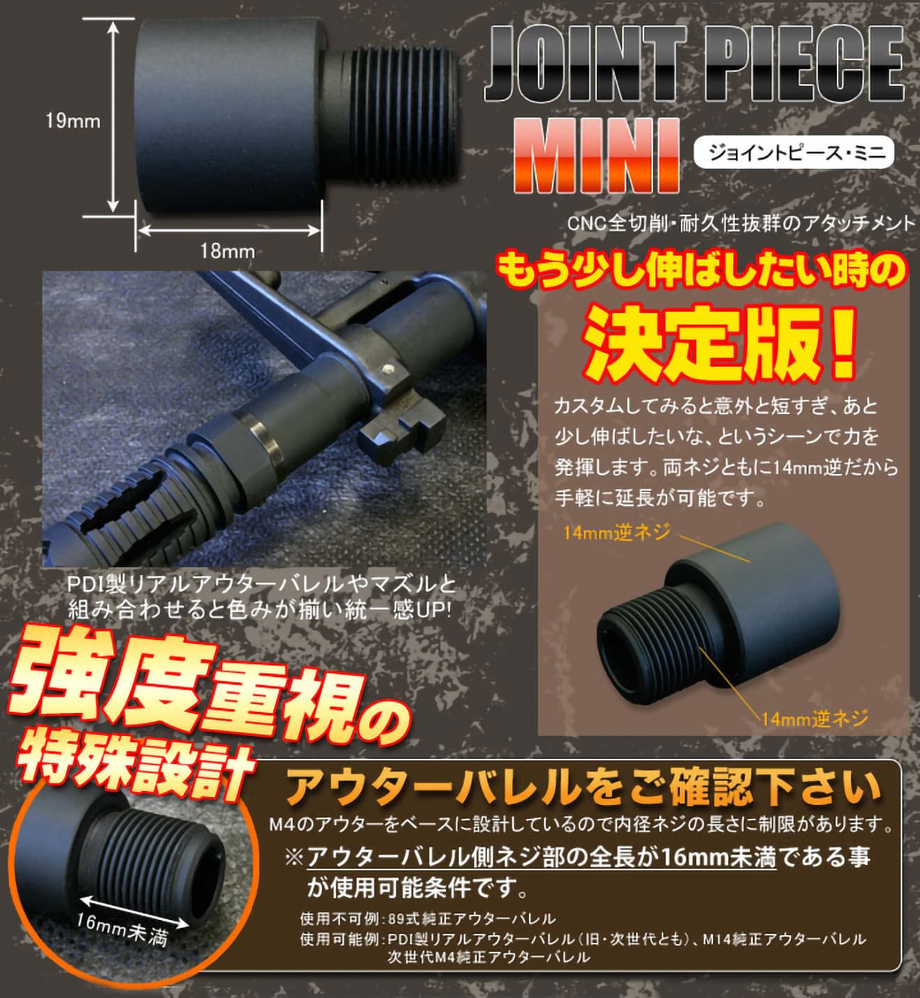 PDI ジョイントピースミニ 14mm逆ネジアウターバレル【ゆうパケット可】