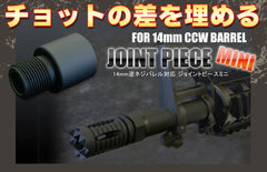 PDI ジョイントピースミニ 14mm逆ネジアウターバレル【ゆうパケット可】