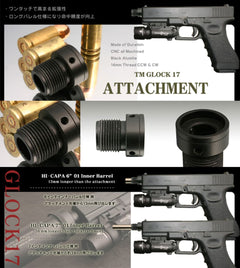 PDI サイレンサーアタッチメント 東京マルイ GBB G17用 [対応ネジ：14mm正ネジ / 14mm逆ネジ]