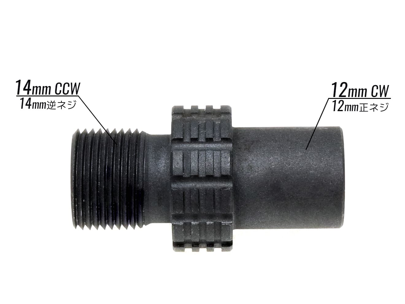 PPS MP7 スチールサイレンサー変換アダプター 12mm正 → 14mm逆